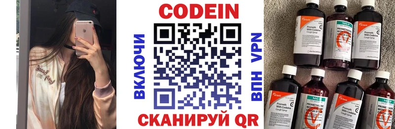Купить где  Лысьва  Codein Purple Drank 
