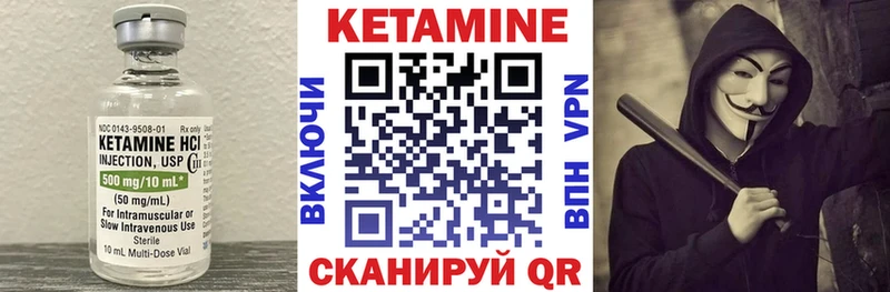 Купить где  Лысьва  Кетамин VHQ 